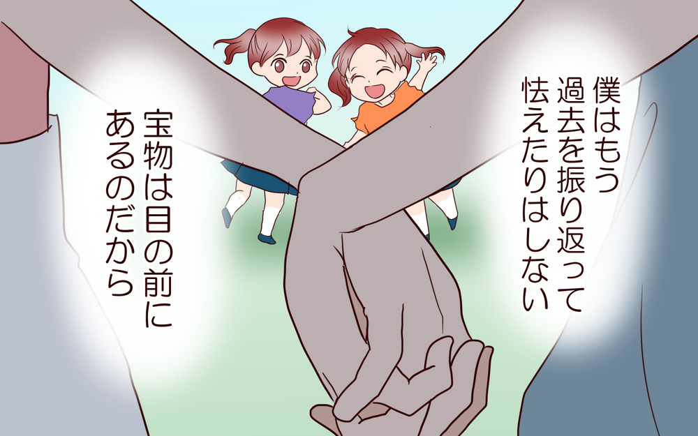 本当の家族になるとは？…僕たちがたどり着いた答えとは／【続編】里帰りした妻が帰ってこない（20）【夫婦の危機 まんが】