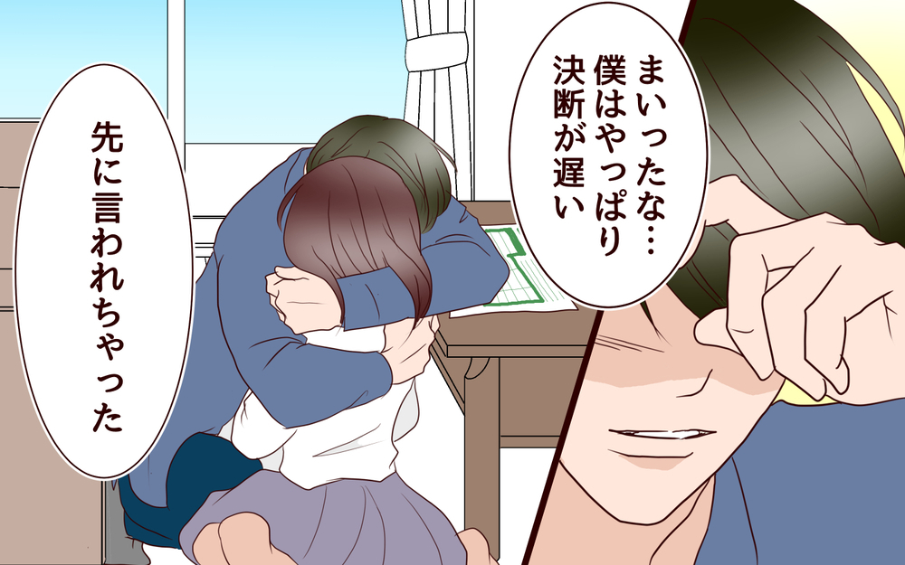 本当の家族になるとは？…僕たちがたどり着いた答えとは／【続編】里帰りした妻が帰ってこない（20）【夫婦の危機 まんが】