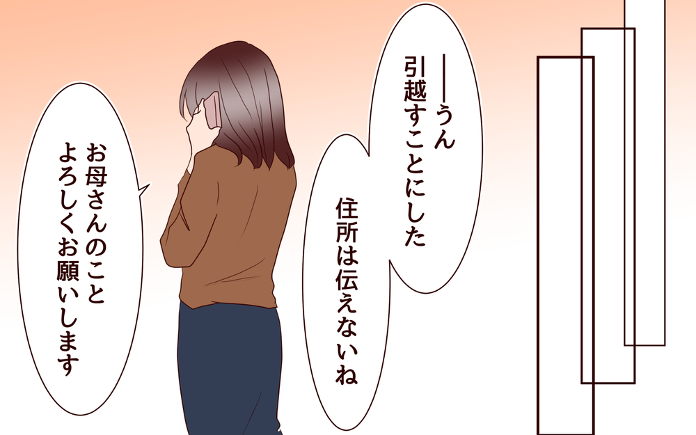 本当の家族になるとは？…僕たちがたどり着いた答えとは／【続編】里帰りした妻が帰ってこない（20）【夫婦の危機 まんが】