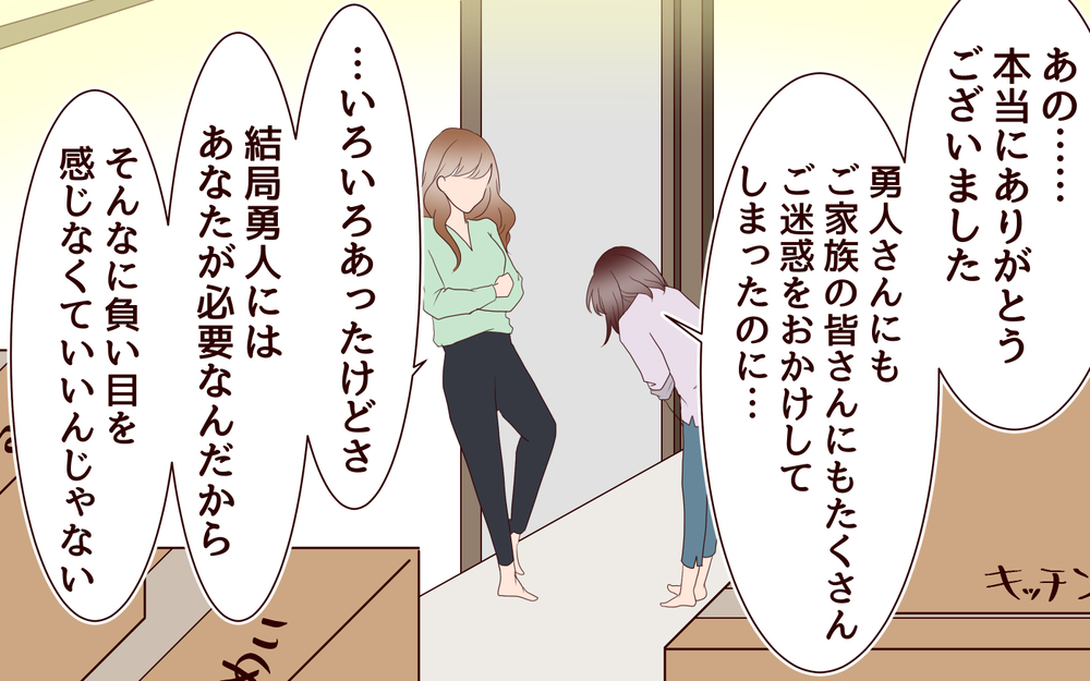 夫が私を選んだ理由…改めて気づいた夫婦の絆／【続編】里帰りした妻が帰ってこない（21）【夫婦の危機 まんが】