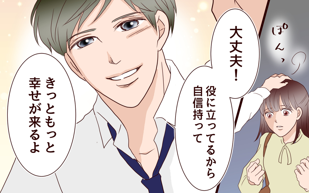 夫が私を選んだ理由…改めて気づいた夫婦の絆／【続編】里帰りした妻が帰ってこない（21）【夫婦の危機 まんが】