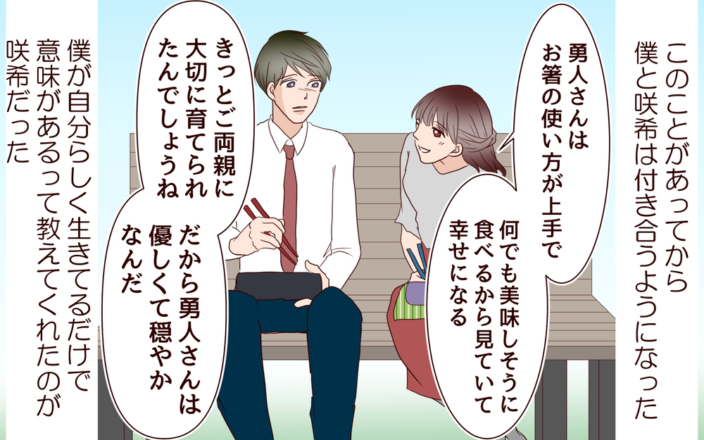夫が私を選んだ理由…改めて気づいた夫婦の絆／【続編】里帰りした妻が帰ってこない（21）【夫婦の危機 まんが】