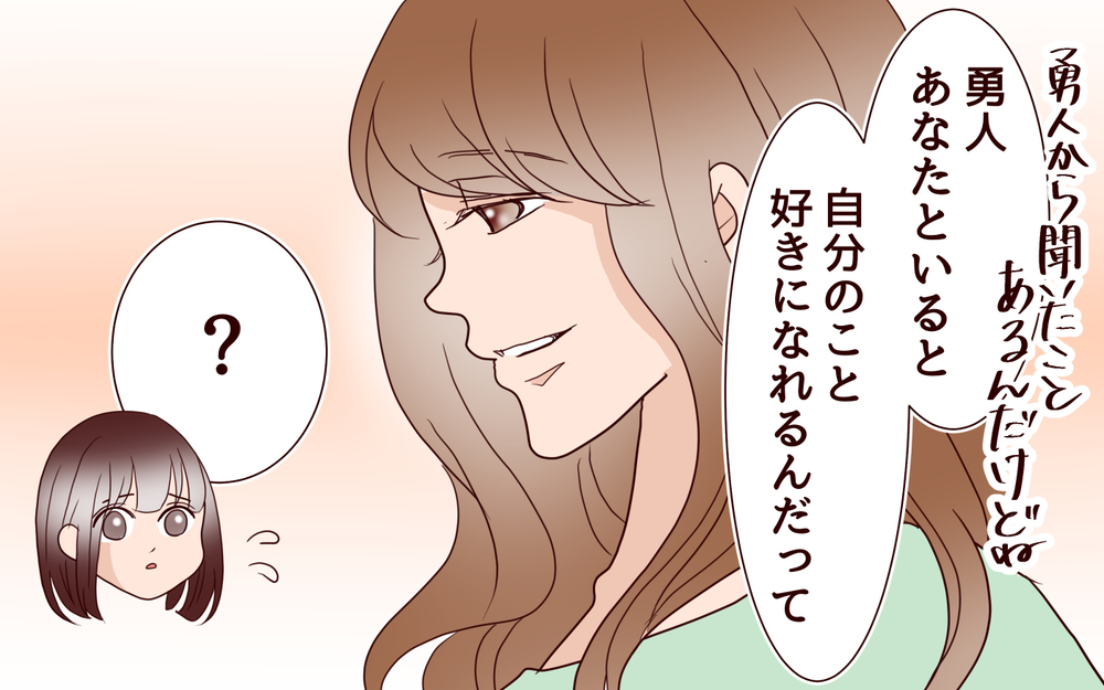 夫が私を選んだ理由…改めて気づいた夫婦の絆／【続編】里帰りした妻が帰ってこない（21）【夫婦の危機 まんが】