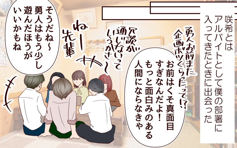 夫が私を選んだ理由…改めて気づいた夫婦の絆／【続編】里帰りした妻が帰ってこない（21）【夫婦の危機 まんが】