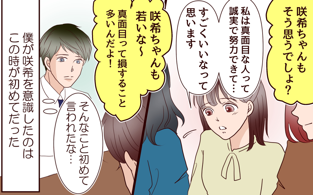 夫が私を選んだ理由…改めて気づいた夫婦の絆／【続編】里帰りした妻が帰ってこない（21）【夫婦の危機 まんが】