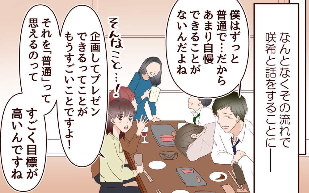 夫が私を選んだ理由…改めて気づいた夫婦の絆／【続編】里帰りした妻が帰ってこない（21）【夫婦の危機 まんが】