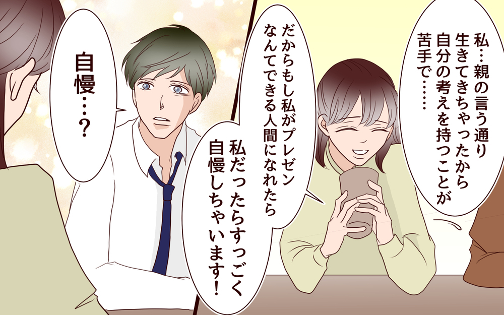 夫が私を選んだ理由…改めて気づいた夫婦の絆／【続編】里帰りした妻が帰ってこない（21）【夫婦の危機 まんが】