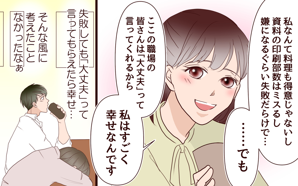 夫が私を選んだ理由…改めて気づいた夫婦の絆／【続編】里帰りした妻が帰ってこない（21）【夫婦の危機 まんが】