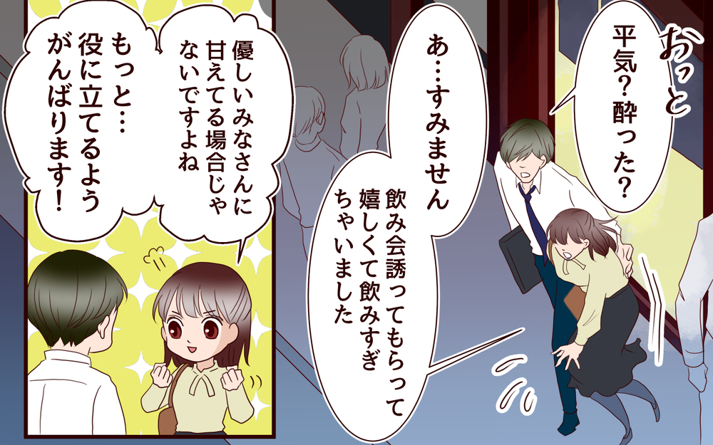 夫が私を選んだ理由…改めて気づいた夫婦の絆／【続編】里帰りした妻が帰ってこない（21）【夫婦の危機 まんが】