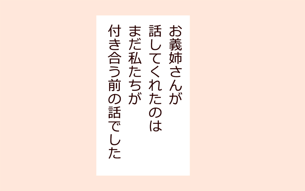 夫が私を選んだ理由…改めて気づいた夫婦の絆／【続編】里帰りした妻が帰ってこない（21）【夫婦の危機 まんが】