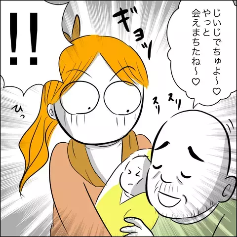 冗談でしょ!?  義父の「毎日遊びにくるから」宣言に憂鬱な気分…【ヤバすぎる義父と絶縁した話 Vol.9】