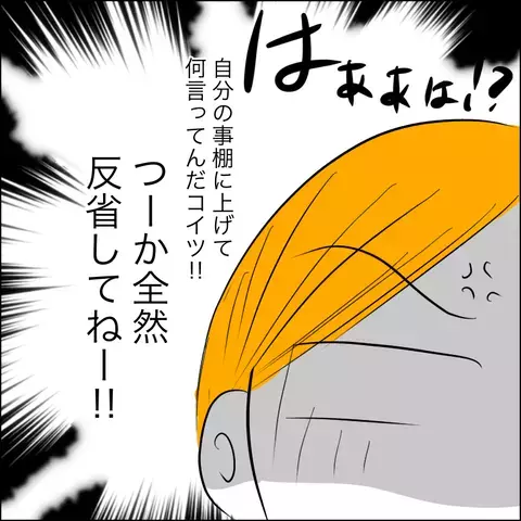 冗談でしょ!?  義父の「毎日遊びにくるから」宣言に憂鬱な気分…【ヤバすぎる義父と絶縁した話 Vol.9】