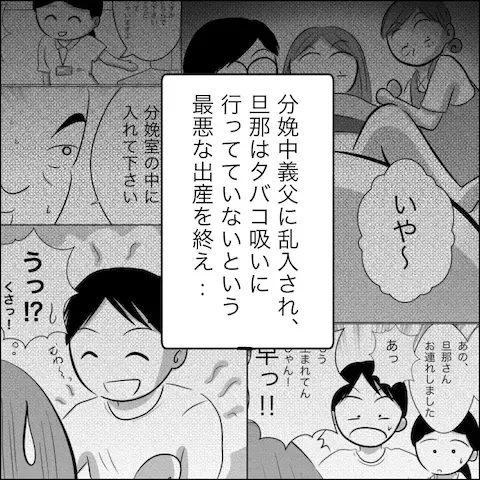 冗談でしょ!?  義父の「毎日遊びにくるから」宣言に憂鬱な気分…【ヤバすぎる義父と絶縁した話 Vol.9】