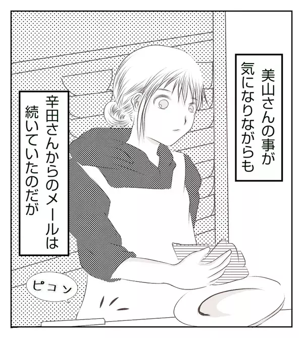 「7ヶ月だよね？ 大丈夫かな」成長がゆっくりなわが子に対する言葉が胸に突き刺さる【切迫早産で入院中に同室の人が辛かった話 Vol.19】