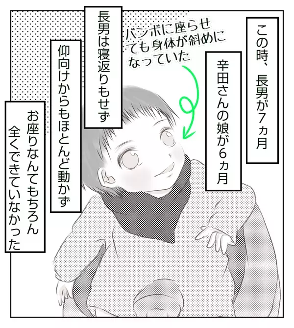 「7ヶ月だよね？ 大丈夫かな」成長がゆっくりなわが子に対する言葉が胸に突き刺さる【切迫早産で入院中に同室の人が辛かった話 Vol.19】