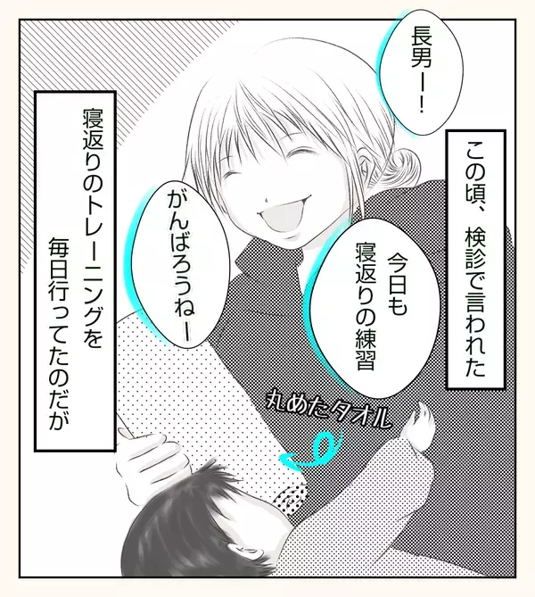 「7ヶ月だよね？ 大丈夫かな」成長がゆっくりなわが子に対する言葉が胸に突き刺さる【切迫早産で入院中に同室の人が辛かった話 Vol.19】