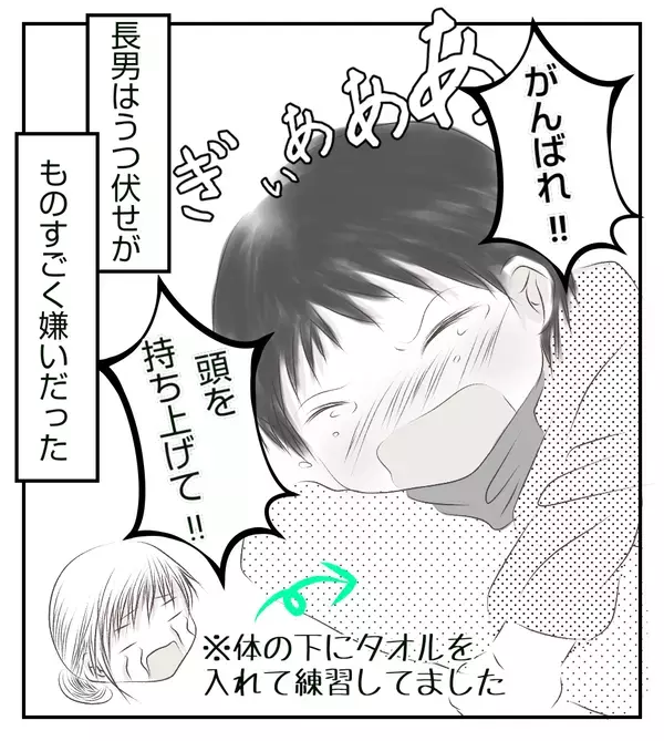 「7ヶ月だよね？ 大丈夫かな」成長がゆっくりなわが子に対する言葉が胸に突き刺さる【切迫早産で入院中に同室の人が辛かった話 Vol.19】