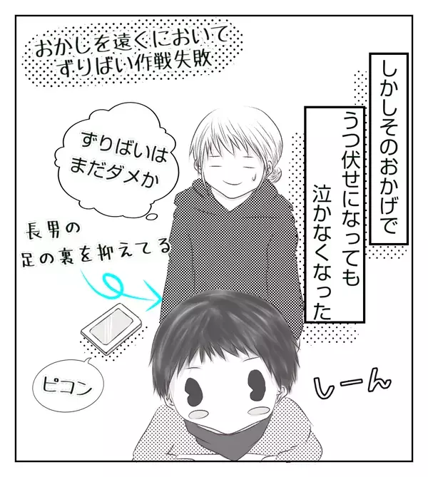「7ヶ月だよね？ 大丈夫かな」成長がゆっくりなわが子に対する言葉が胸に突き刺さる【切迫早産で入院中に同室の人が辛かった話 Vol.19】