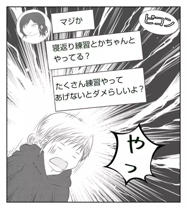 「7ヶ月だよね？ 大丈夫かな」成長がゆっくりなわが子に対する言葉が胸に突き刺さる【切迫早産で入院中に同室の人が辛かった話 Vol.19】