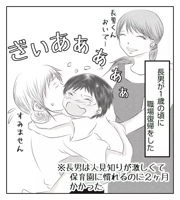 「動かないなら楽でいいよね～」発言にイラッ！ 私の不安なんか知らないくせに【切迫早産で入院中に同室の人が辛かった話 Vol.20】