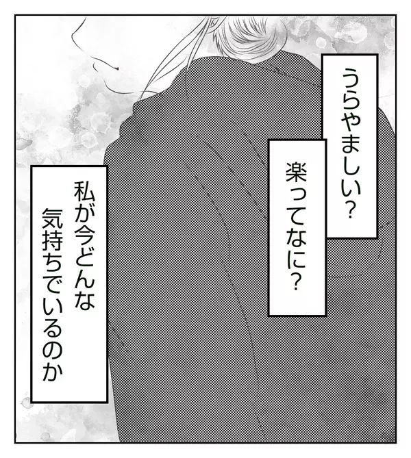 「動かないなら楽でいいよね～」発言にイラッ！ 私の不安なんか知らないくせに【切迫早産で入院中に同室の人が辛かった話 Vol.20】