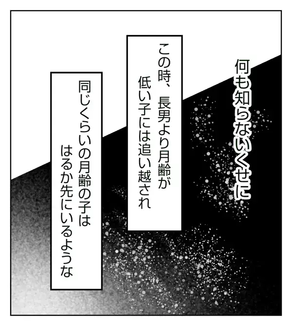 「動かないなら楽でいいよね～」発言にイラッ！ 私の不安なんか知らないくせに【切迫早産で入院中に同室の人が辛かった話 Vol.20】