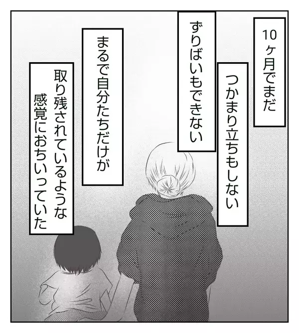 「動かないなら楽でいいよね～」発言にイラッ！ 私の不安なんか知らないくせに【切迫早産で入院中に同室の人が辛かった話 Vol.20】