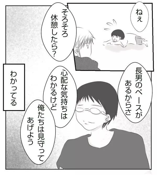 「動かないなら楽でいいよね～」発言にイラッ！ 私の不安なんか知らないくせに【切迫早産で入院中に同室の人が辛かった話 Vol.20】