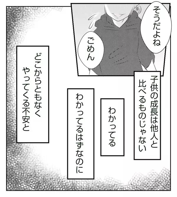 「動かないなら楽でいいよね～」発言にイラッ！ 私の不安なんか知らないくせに【切迫早産で入院中に同室の人が辛かった話 Vol.20】