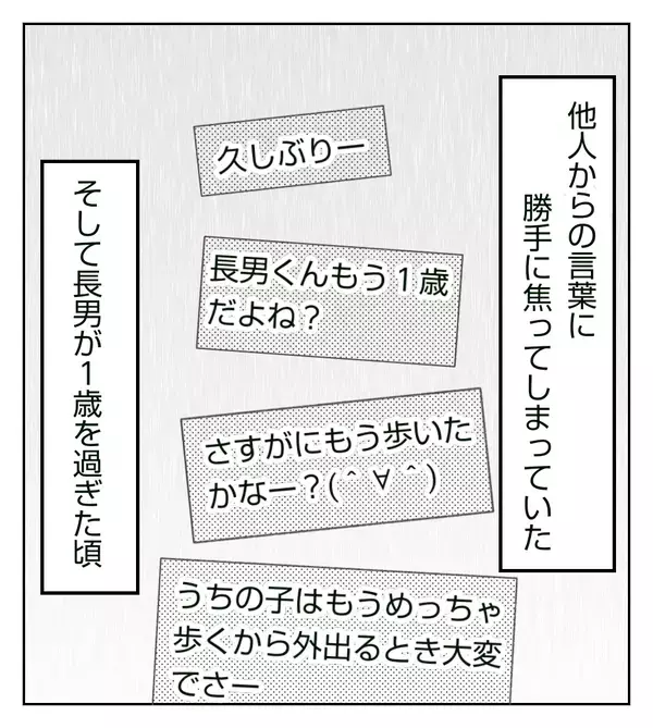 「動かないなら楽でいいよね～」発言にイラッ！ 私の不安なんか知らないくせに【切迫早産で入院中に同室の人が辛かった話 Vol.20】