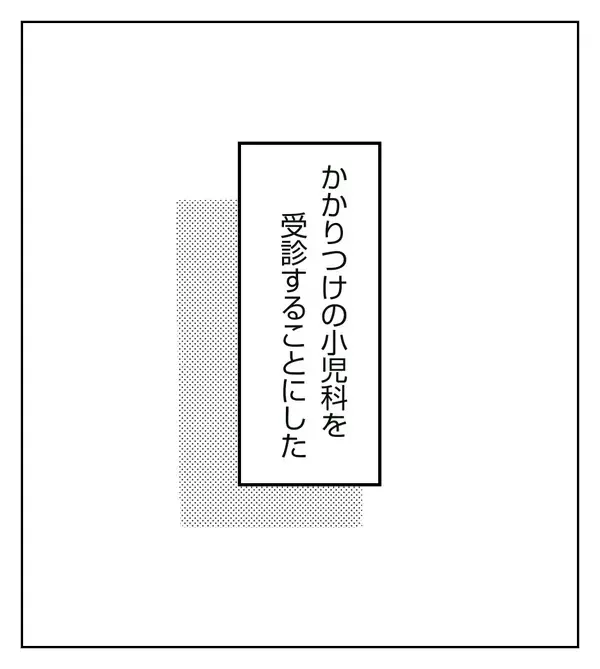 「動かないなら楽でいいよね～」発言にイラッ！ 私の不安なんか知らないくせに【切迫早産で入院中に同室の人が辛かった話 Vol.20】