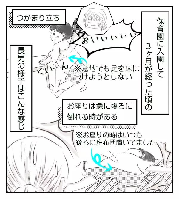 「動かないなら楽でいいよね～」発言にイラッ！ 私の不安なんか知らないくせに【切迫早産で入院中に同室の人が辛かった話 Vol.20】