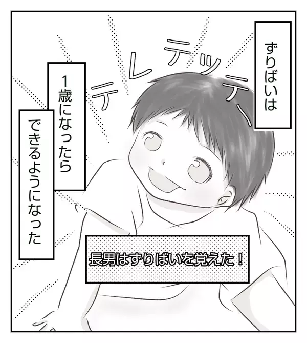 「動かないなら楽でいいよね～」発言にイラッ！ 私の不安なんか知らないくせに【切迫早産で入院中に同室の人が辛かった話 Vol.20】