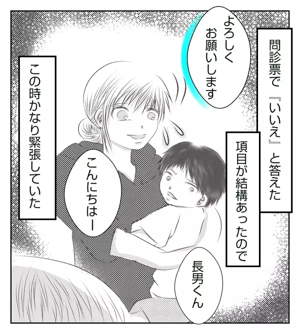 「動かないなら楽でいいよね～」発言にイラッ！ 私の不安なんか知らないくせに【切迫早産で入院中に同室の人が辛かった話 Vol.20】