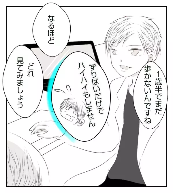 健診の結果は問題ナシ…？ 先生から言われた「歩かない理由」に衝撃…！【切迫早産で入院中に同室の人が辛かった話 Vol.21】