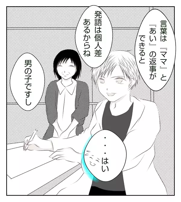 健診の結果は問題ナシ…？ 先生から言われた「歩かない理由」に衝撃…！【切迫早産で入院中に同室の人が辛かった話 Vol.21】