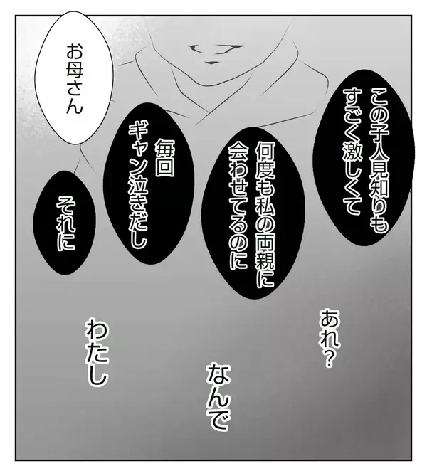 健診の結果は問題ナシ…？ 先生から言われた「歩かない理由」に衝撃…！【切迫早産で入院中に同室の人が辛かった話 Vol.21】