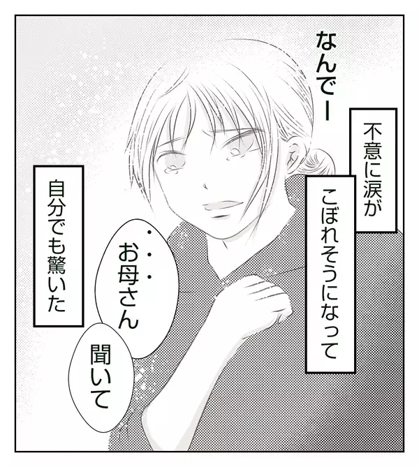 健診の結果は問題ナシ…？ 先生から言われた「歩かない理由」に衝撃…！【切迫早産で入院中に同室の人が辛かった話 Vol.21】