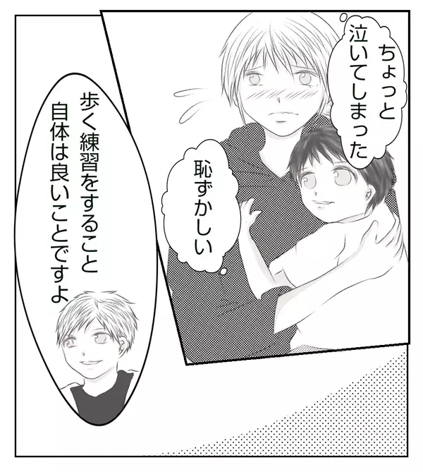 子どもが大きくなれば心配事は減る…？ ベテランママである看護師さんの言葉にハッとなる【切迫早産で入院中に同室の人が辛かった話 Vol.22】