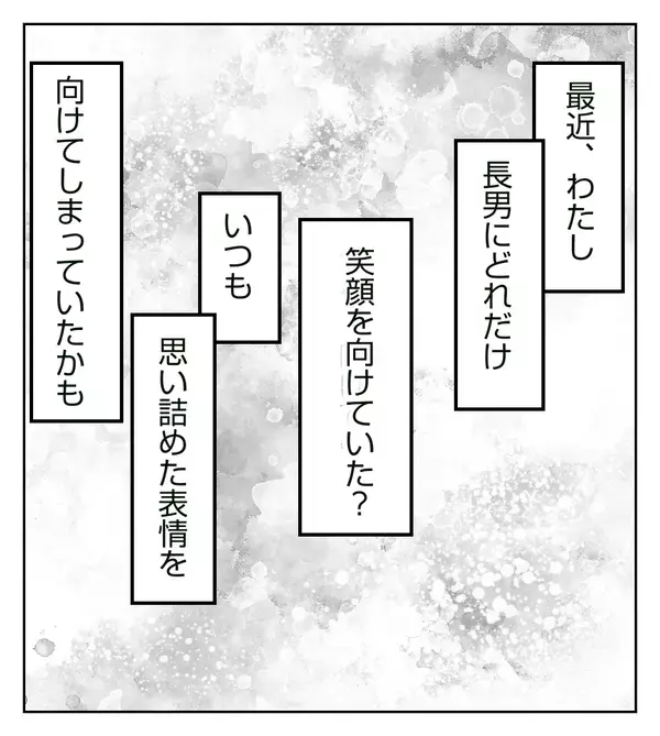 子どもが大きくなれば心配事は減る…？ ベテランママである看護師さんの言葉にハッとなる【切迫早産で入院中に同室の人が辛かった話 Vol.22】