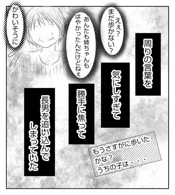 子どもが大きくなれば心配事は減る…？ ベテランママである看護師さんの言葉にハッとなる【切迫早産で入院中に同室の人が辛かった話 Vol.22】