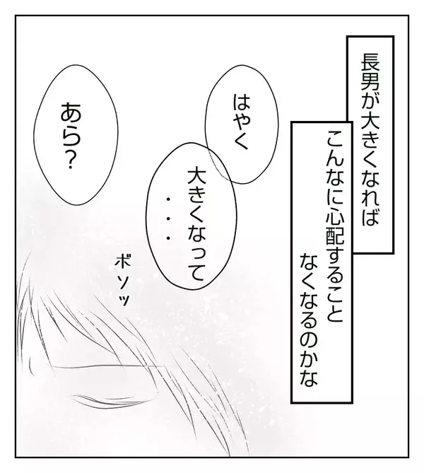 子どもが大きくなれば心配事は減る…？ ベテランママである看護師さんの言葉にハッとなる【切迫早産で入院中に同室の人が辛かった話 Vol.22】