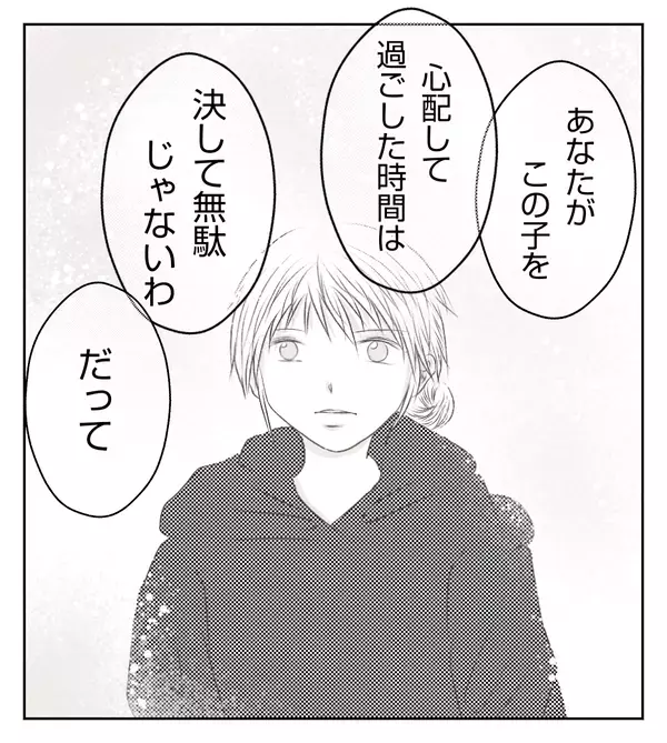 他の子と比べ、心配ばかりしていた…モヤモヤが吹き飛んだ看護師さんの一言【切迫早産で入院中に同室の人が辛かった話 Vol.23】