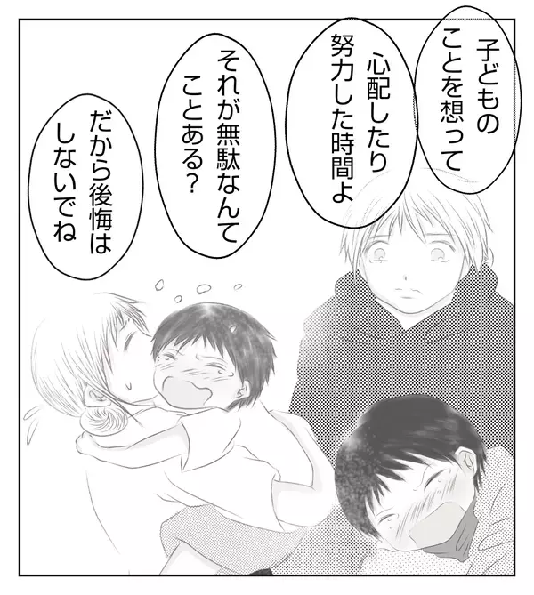 他の子と比べ、心配ばかりしていた…モヤモヤが吹き飛んだ看護師さんの一言【切迫早産で入院中に同室の人が辛かった話 Vol.23】