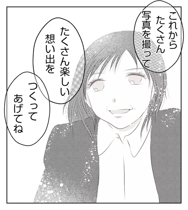 他の子と比べ、心配ばかりしていた…モヤモヤが吹き飛んだ看護師さんの一言【切迫早産で入院中に同室の人が辛かった話 Vol.23】