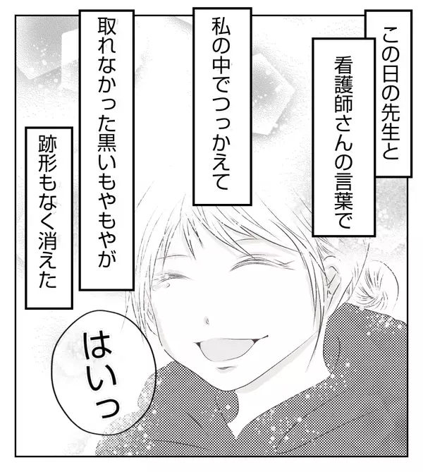 他の子と比べ、心配ばかりしていた…モヤモヤが吹き飛んだ看護師さんの一言【切迫早産で入院中に同室の人が辛かった話 Vol.23】