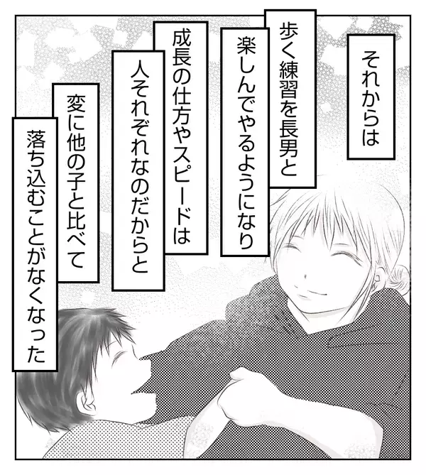 他の子と比べ、心配ばかりしていた…モヤモヤが吹き飛んだ看護師さんの一言【切迫早産で入院中に同室の人が辛かった話 Vol.23】