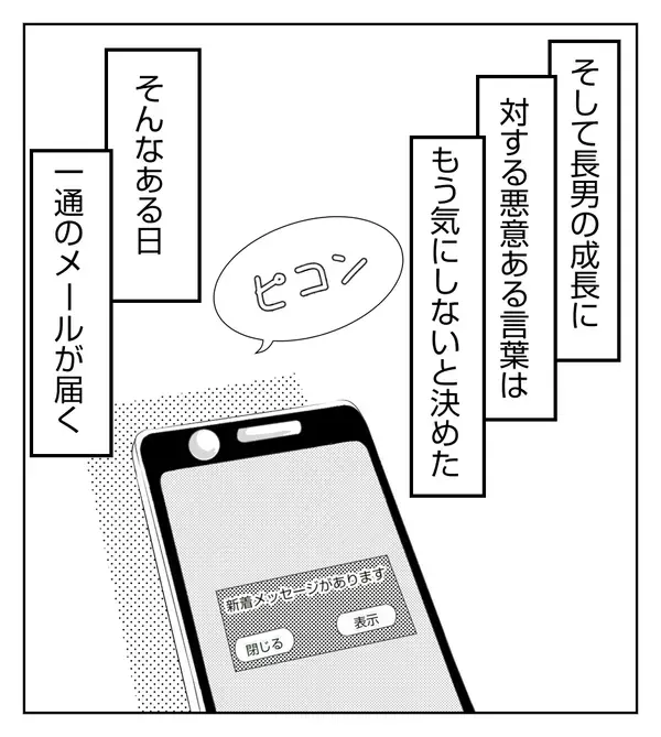 他の子と比べ、心配ばかりしていた…モヤモヤが吹き飛んだ看護師さんの一言【切迫早産で入院中に同室の人が辛かった話 Vol.23】