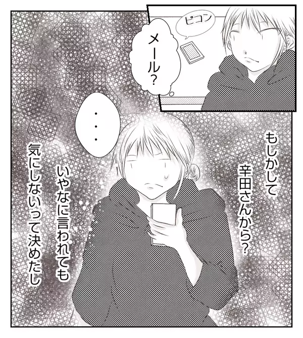 メールをくれたのはあの人！ 1年ぶりの近況報告、気になる内容は…？【切迫早産で入院中に同室の人が辛かった話 Vol.24】