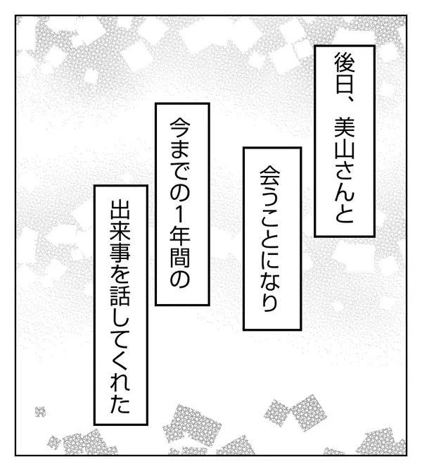 メールをくれたのはあの人！ 1年ぶりの近況報告、気になる内容は…？【切迫早産で入院中に同室の人が辛かった話 Vol.24】